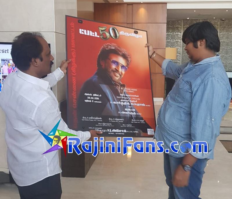 Petta Movie 50 Days Celebration by Thalaivar Fans & Petta Team