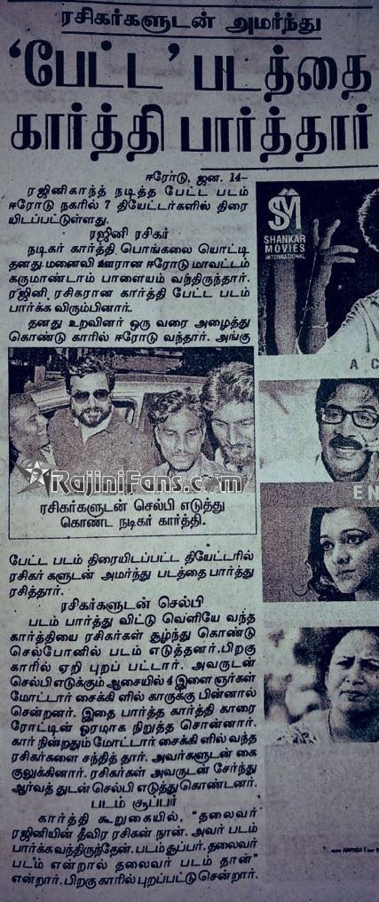 Celebrity and VIPs Watching Petta on First Day