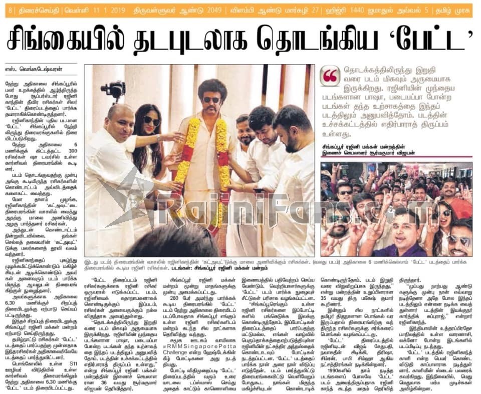 Petta FDFS in Singapore