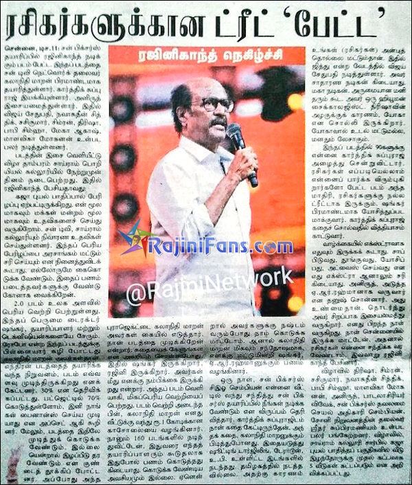 Petta Audio Release Function