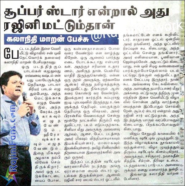 Petta Audio Release Function