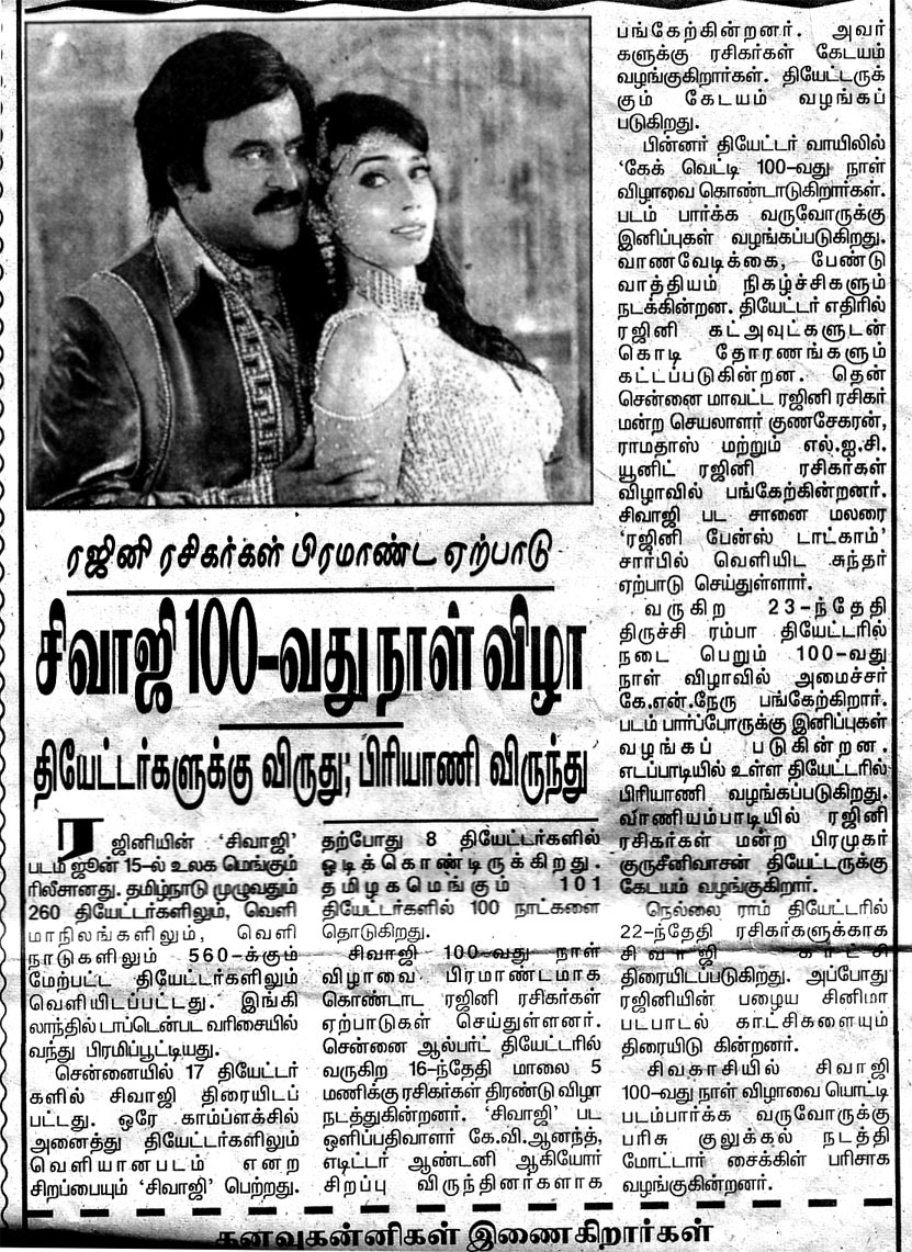 Sivaji The Boss Movie 100 Days Celebrations by Fans at Chennai, Trichy, Nellai and Salem