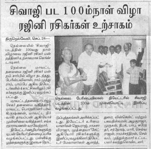 Sivaji The Boss Movie 100 Days Celebrations by Fans at Chennai, Trichy, Nellai and Salem
