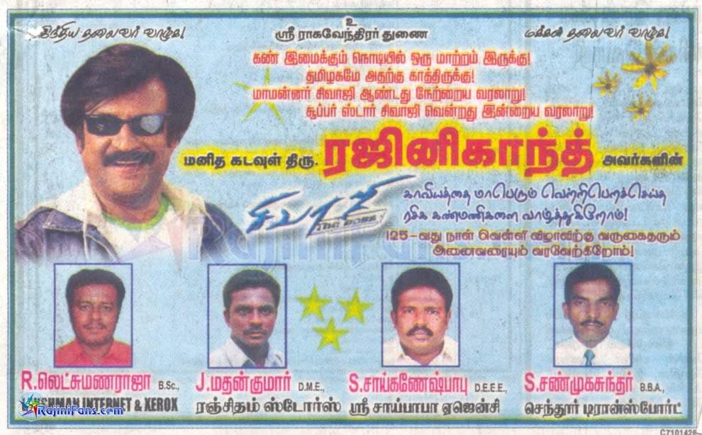 Sivaji The Boss Movie 100 Days Celebrations by Fans at Chennai, Trichy, Nellai and Salem