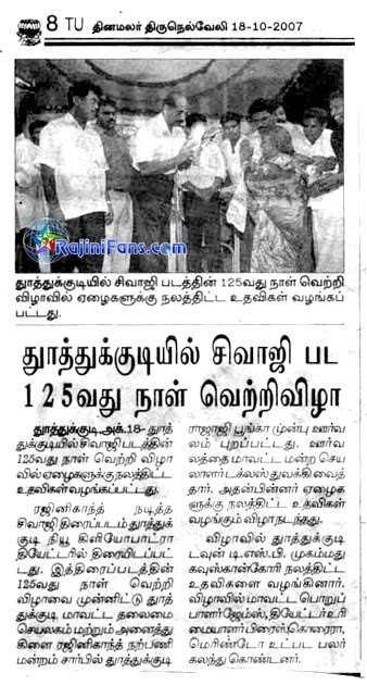 Sivaji The Boss Movie 100 Days Celebrations by Fans at Chennai, Trichy, Nellai and Salem