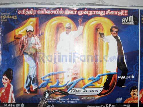 Sivaji The Boss Movie 100 Days Celebrations by Fans at Chennai, Trichy, Nellai and Salem