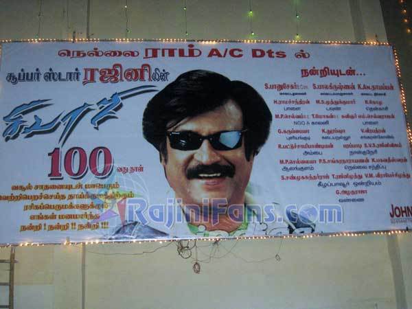 Sivaji The Boss Movie 100 Days Celebrations by Fans at Chennai, Trichy, Nellai and Salem