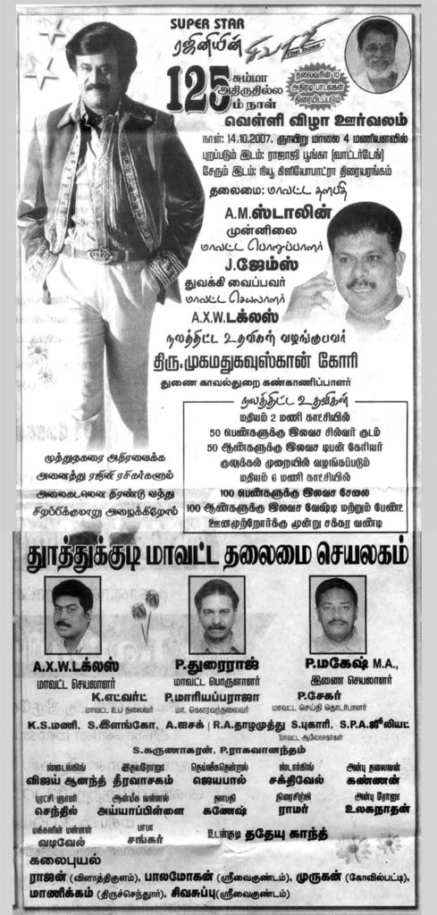 Sivaji The Boss Movie 100 Days Celebrations by Fans at Chennai, Trichy, Nellai and Salem