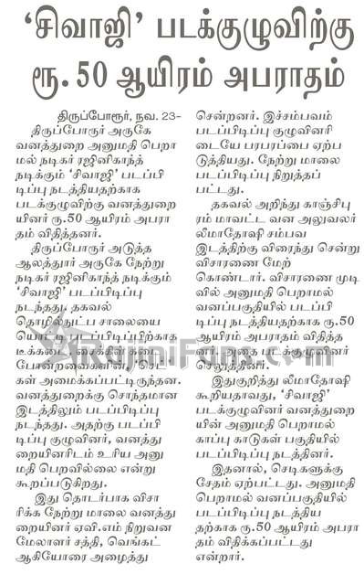 Media News Paper Scanning