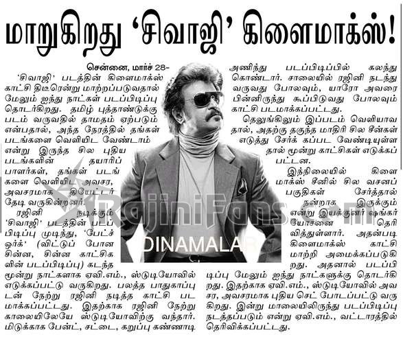 Media News Paper Scanning