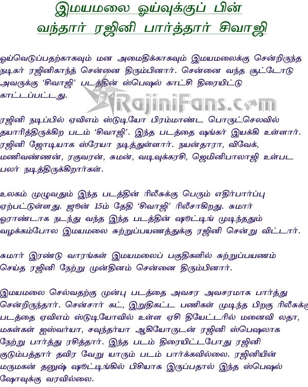 Media News Paper Scanning