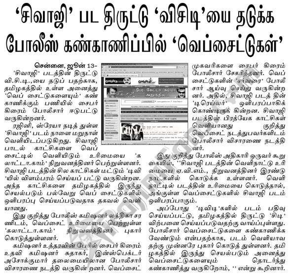 Media News Paper Scanning (Part 2)