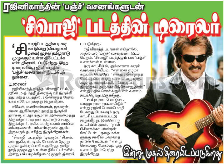 Media News Paper Scanning (Part 2)