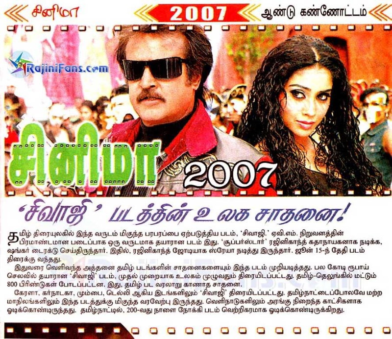 Media News Paper Scanning