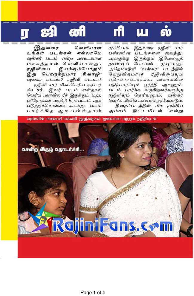 Media News Paper Scanning (Part 2)