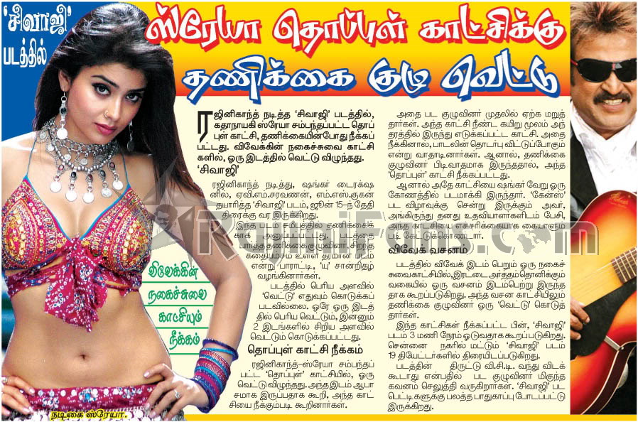 Media News Paper Scanning (Part 2)