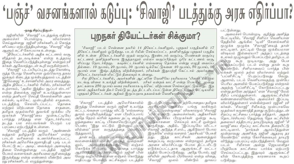 Media News Paper Scanning (Part 3)