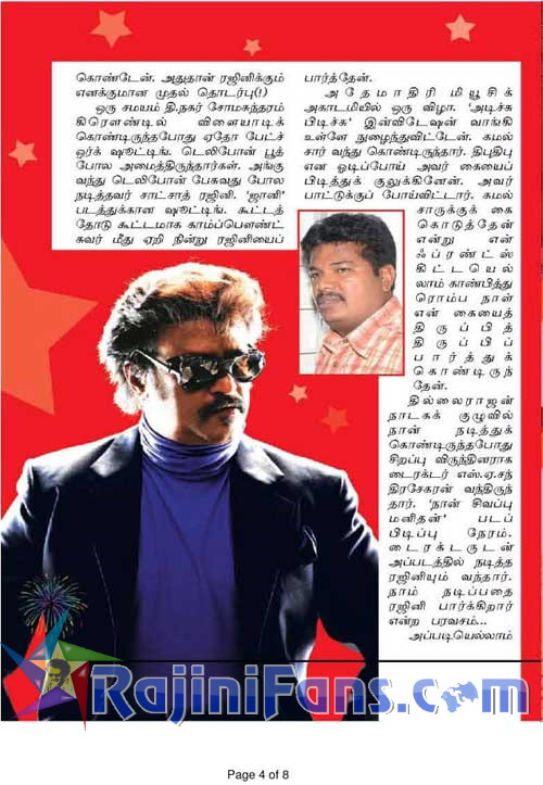 Media News Paper Scanning (Part 3)