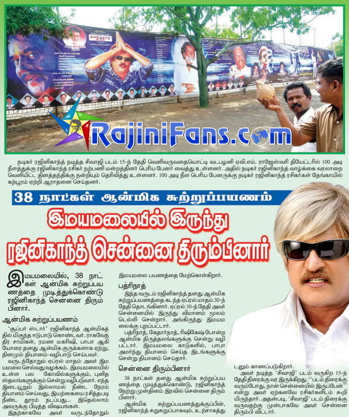 Media News Paper Scanning (Part 3)