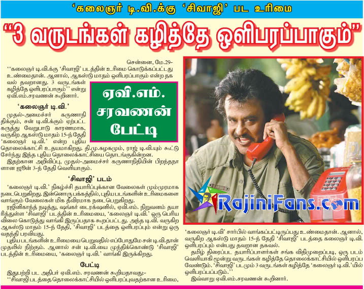 Media News Paper Scanning (Part 3)