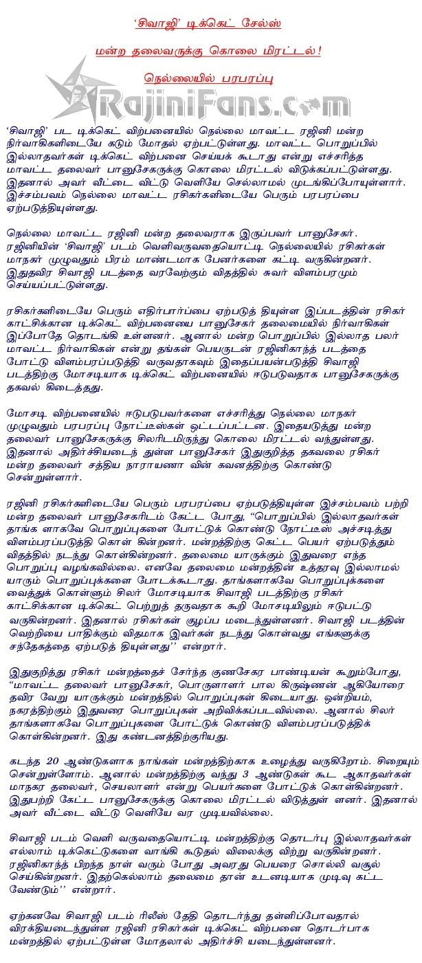 Media News Paper Scanning (Part 3)