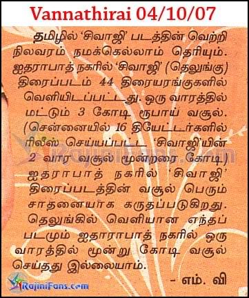 Media News Paper Scanning (Part 3)