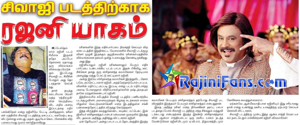 Sivaji The Boss Media Ineteresting Articles (Part 4)- Rajinifans.com