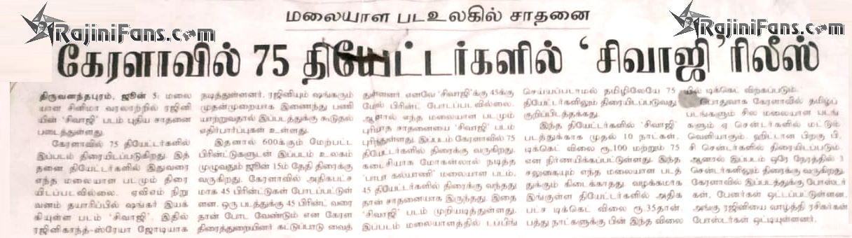 Media News Paper Scanning (Part 4)