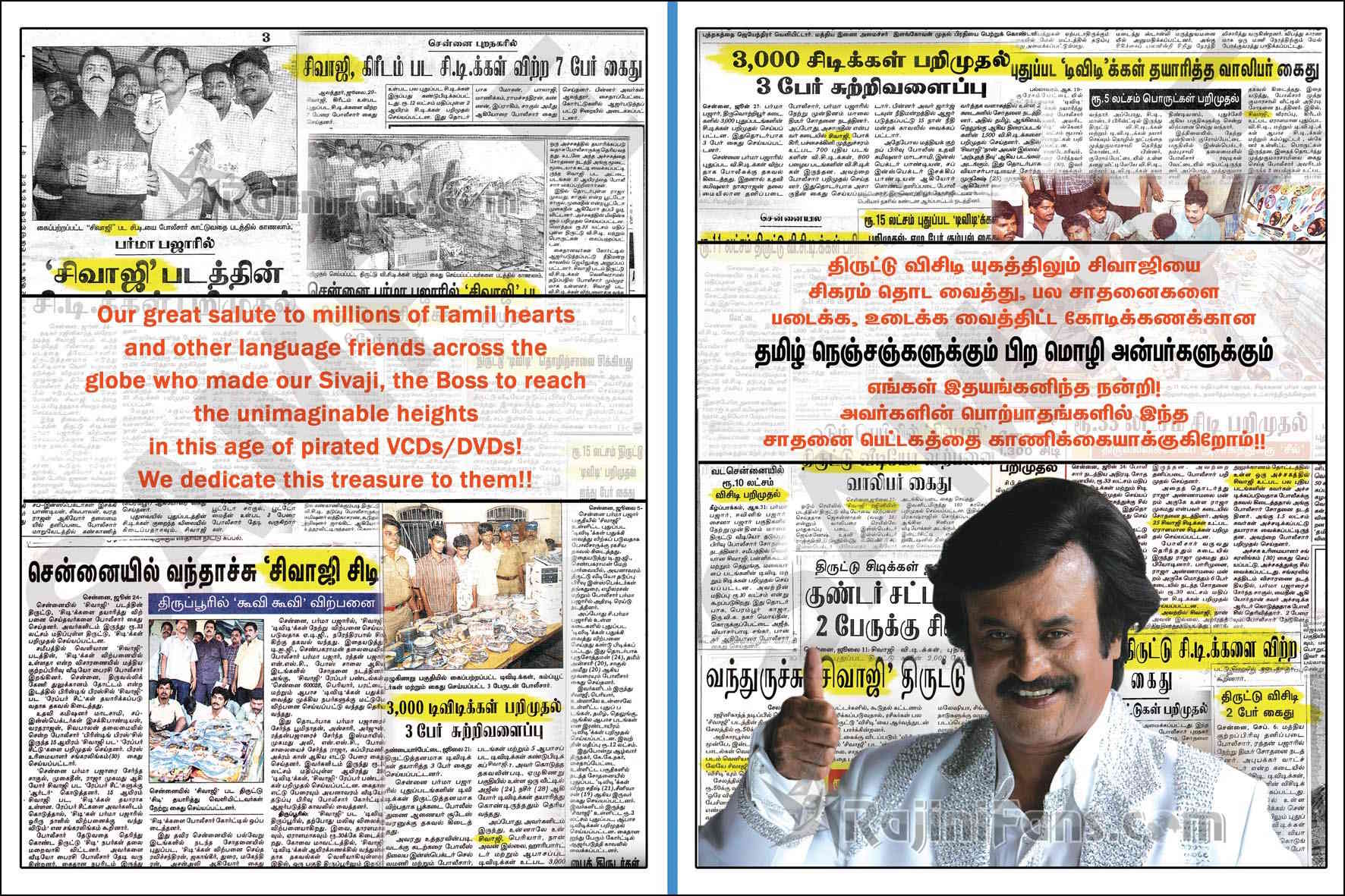 Media News Paper Scanning (Part 4)