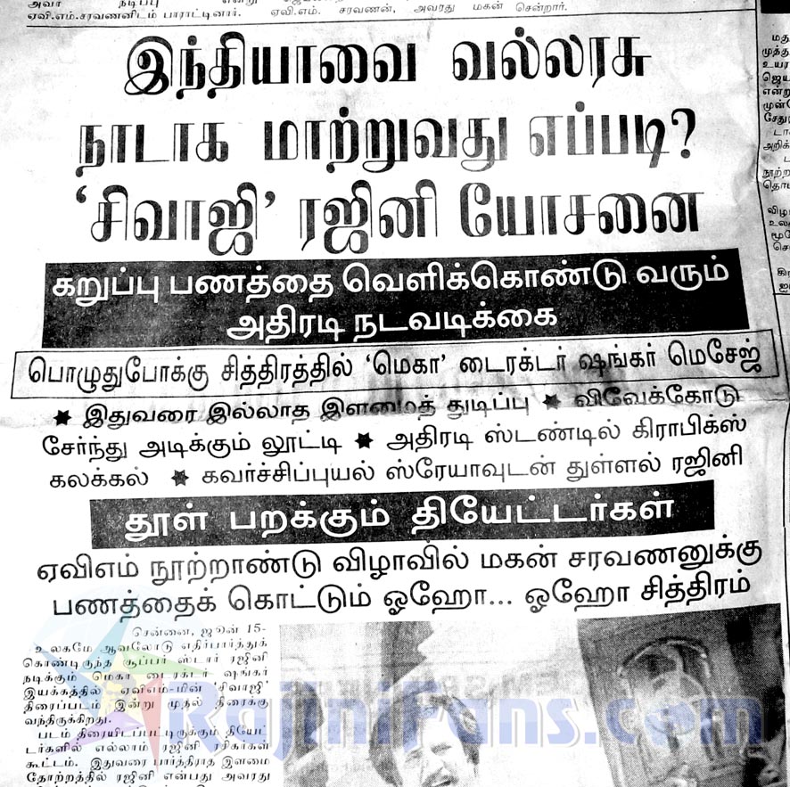 Media News Paper Scanning (Part 4)