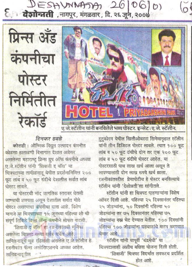 Media News Paper Scanning (Part 4)