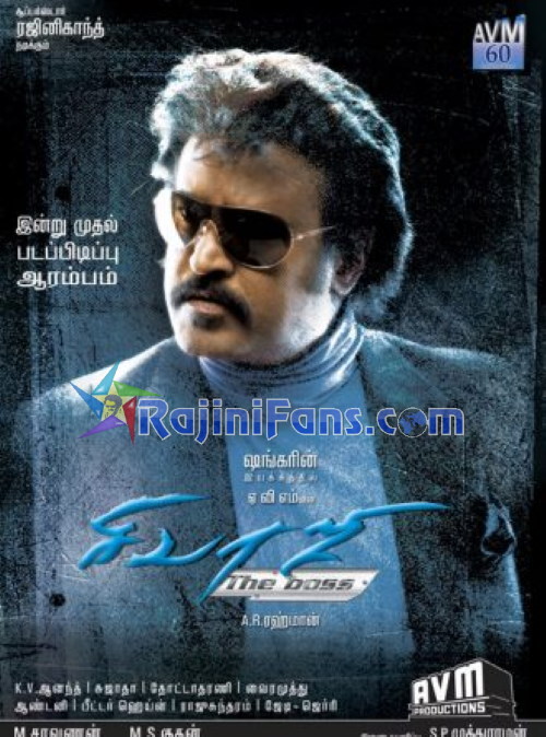 Sivaji Shooting Starts Today .... Paper Advertisements