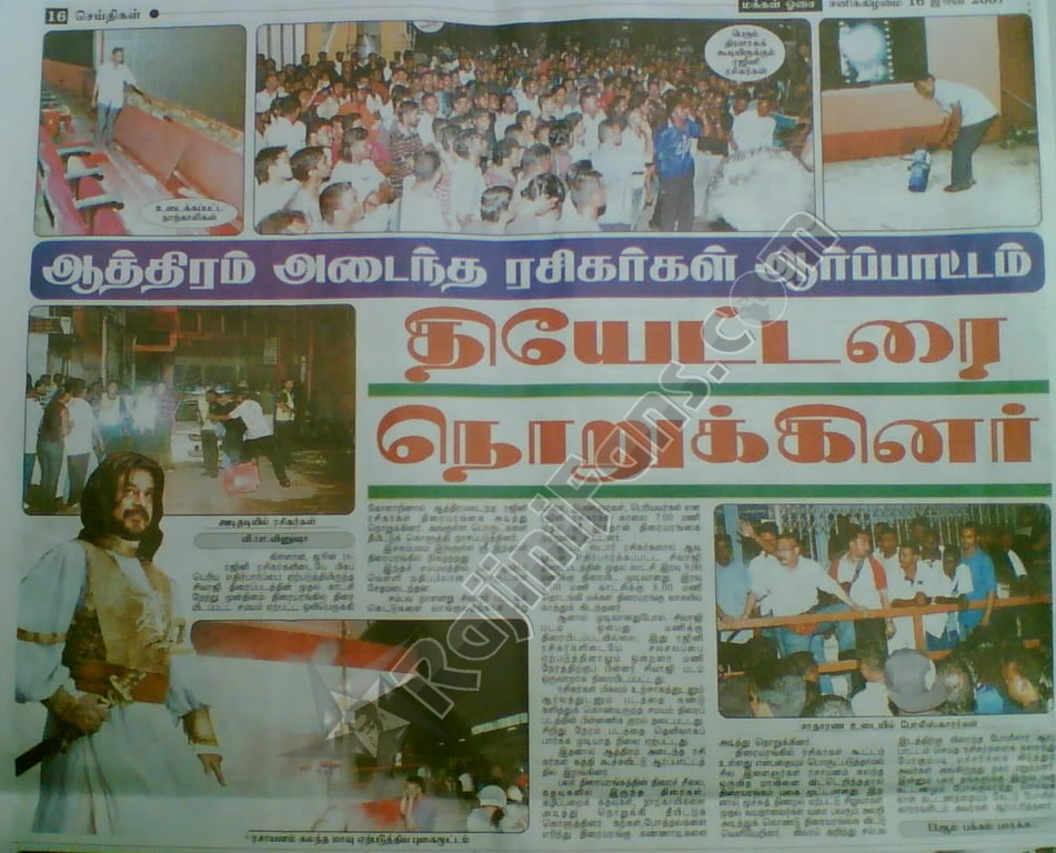 Malaysia : Sivaji The Boss FDFS Celebrations