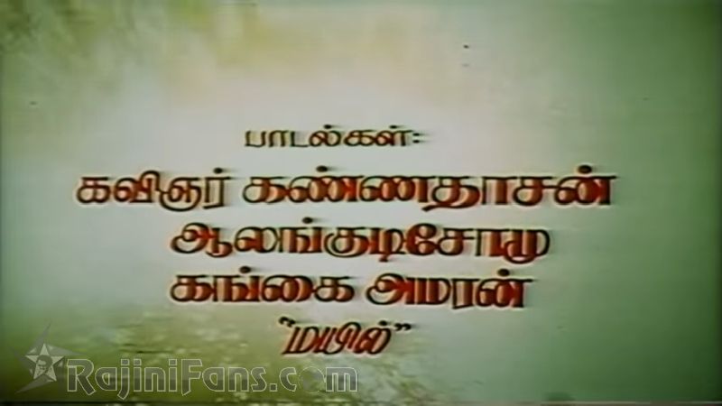 16 Vaythinelle Movie Title Card Collections Title Card 12