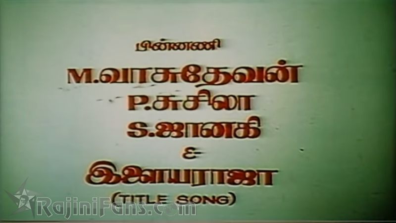16 Vaythinelle Movie Title Card Collections Title Card 13