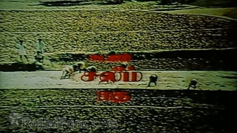 16 Vaythinelle Movie Title Card Collections Title Card 14