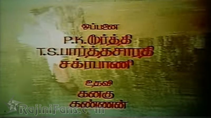 16 Vaythinelle Movie Title Card Collections Title Card 15