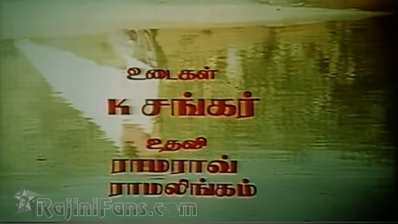 16 Vaythinelle Movie Title Card Collections Title Card 16