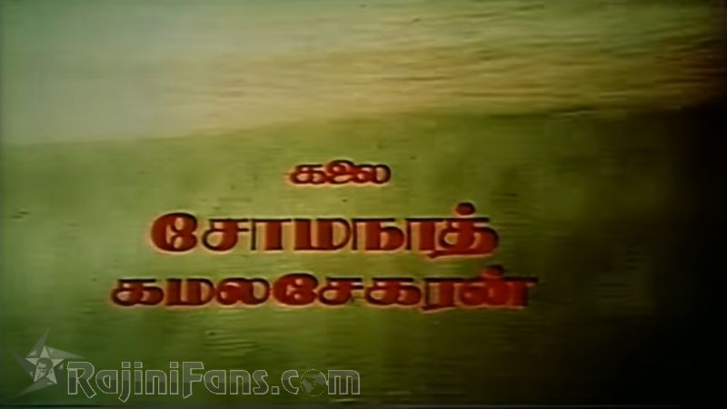 16 Vaythinelle Movie Title Card Collections Title Card 17