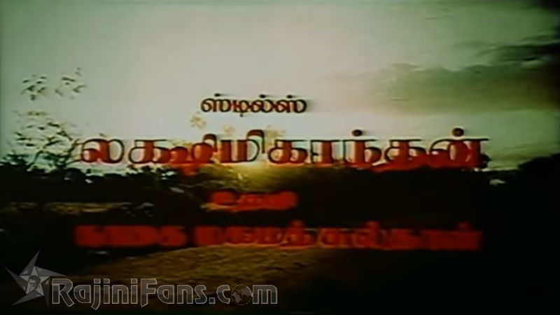 16 Vaythinelle Movie Title Card Collections Title Card 19