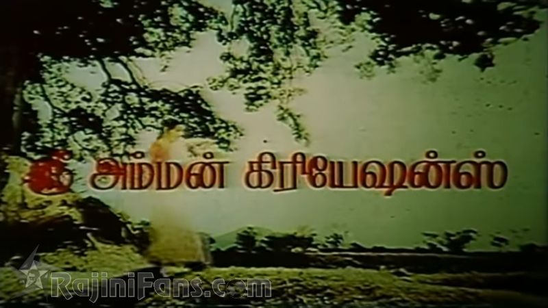 16 Vaythinelle Movie Title Card Collections Title Card 2
