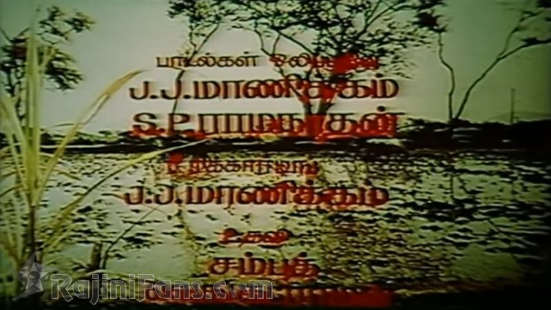 16 Vaythinelle Movie Title Card Collections Title Card 20