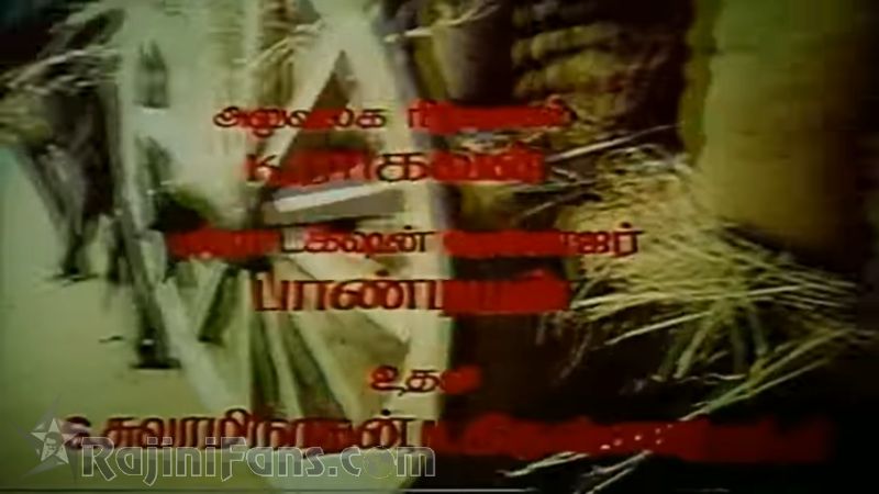 16 Vaythinelle Movie Title Card Collections Title Card 22