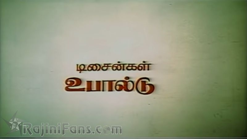 16 Vaythinelle Movie Title Card Collections Title Card 23