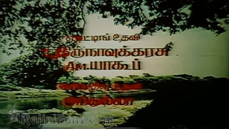 16 Vaythinelle Movie Title Card Collections Title Card 26