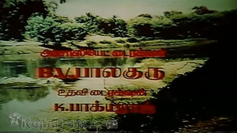 16 Vaythinelle Movie Title Card Collections Title Card 27