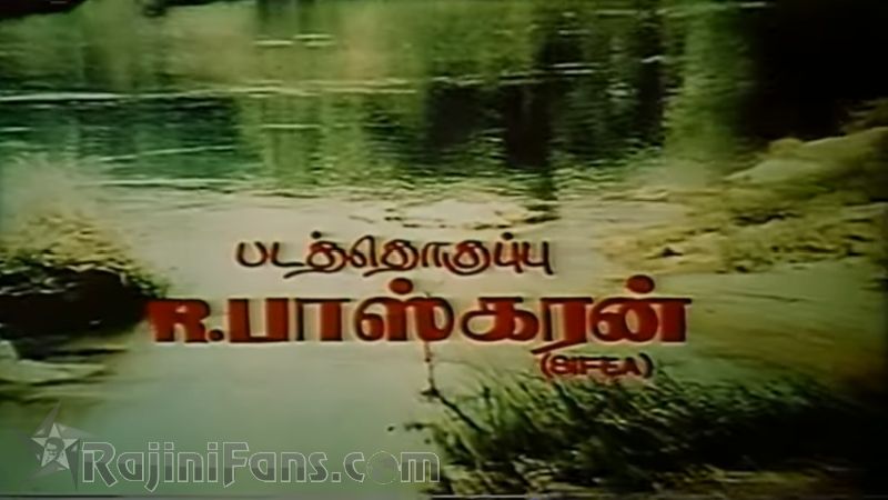 16 Vaythinelle Movie Title Card Collections Title Card 28