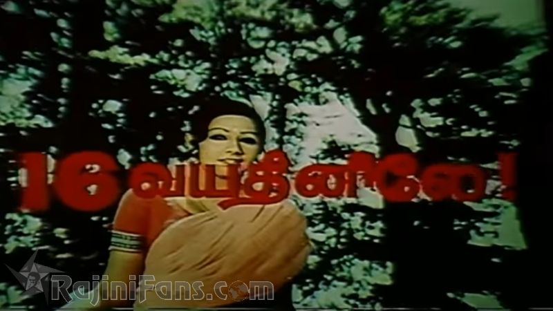 16 Vaythinelle Movie Title Card Collections Title Card 3