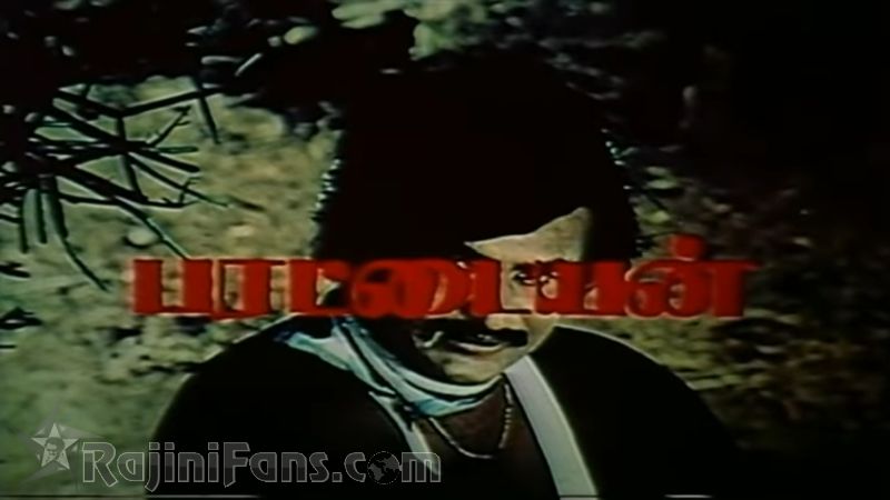 16 Vaythinelle Movie Title Card Collections Title Card 6