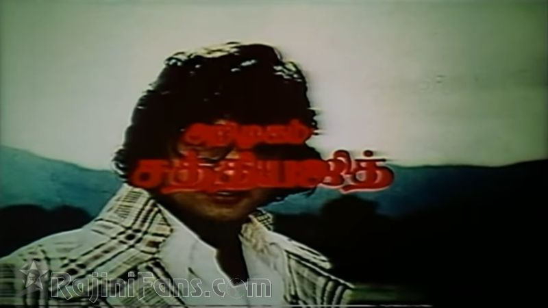 16 Vaythinelle Movie Title Card Collections Title Card 8